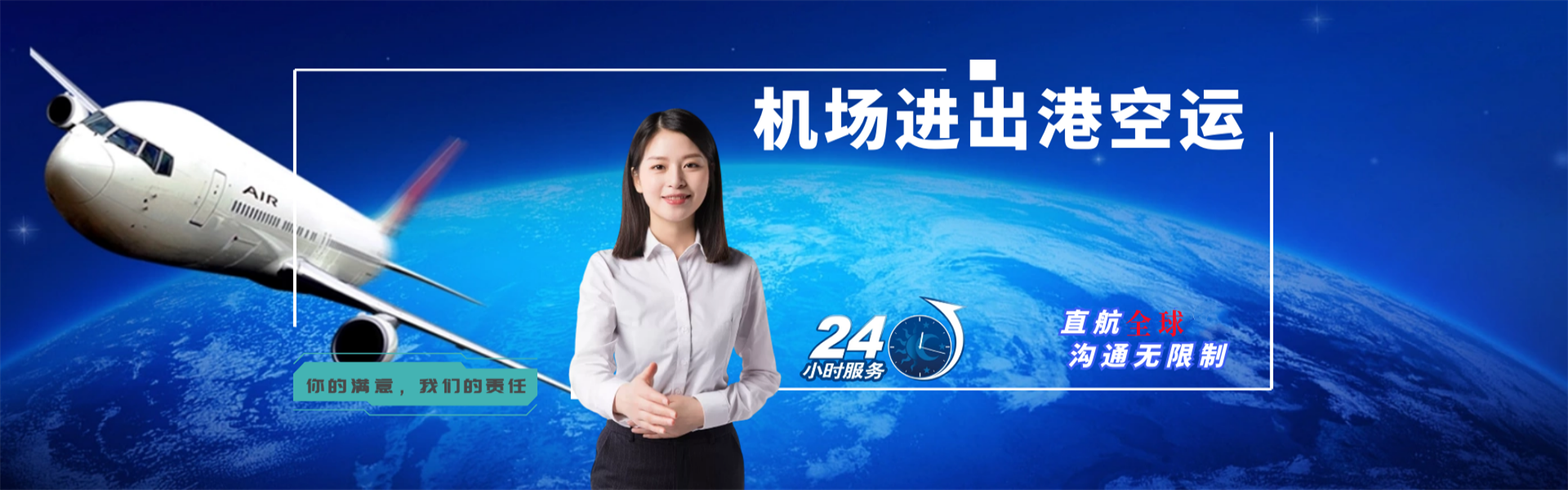 崇阳到克罗地亚物流公司-崇阳至克罗地亚物流专线-崇阳空运到克罗地亚-优时通物流有限公司
